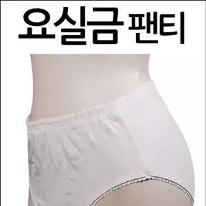 [하프클럽/]팬티 빅사이즈 요실금 스판 까지 흡수성 위생 적인 맥시 면 뛰어