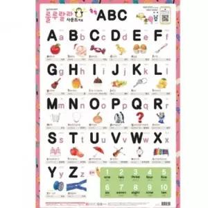 [하프클럽/브이와이]사운드벽보 벽보 룰루랄라 영어 520mmx765mm