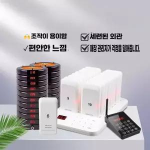 카페진동벨 무선호출기 대기열 순번기 픽업 업소용