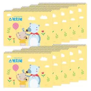 영아트 스케치북 10권 묶음(20매/권)-옐로우