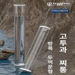 유니윤상점 찌맞춤통 부력 민물 찌보관통 낚시찌 투명