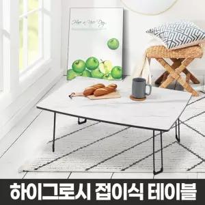 원룸 1인용 하이그로시 접이 액자형 라면 밥상 테이블60cm 간이술상 앉은식탁 레트로