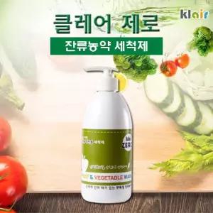 잔류농약제거 세척제 500ml 클레어 잔류농약 안심과일세척제