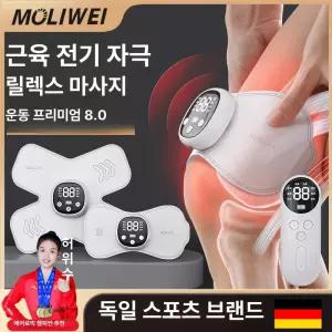 근육 전기 마사지 스티커 이완 헬스 재활 트레이닝 용품