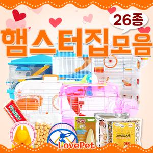 당일발송/햄스터/햄스터집/햄스터용품/가격비교필수/최우수메이커/골든햄스터