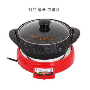 태유 전기쿠커 TC-8000G 전기냄비 전기그릴 전기팬 그릴팬 분리형쿠커 1.2L 전골냄비