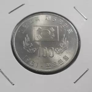 한국은행 1981년 100원 주화(5공화국 무궁화 기념주화)