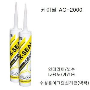 수성용아크릴실리콘(백색)
