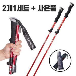 2개1세트 핸디 TR 접이식 5단 등산스틱 지팡이 S사이즈 