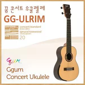 꿈 우쿨렐레/우쿨렐레/콘서트우쿨렐레/연주용우쿨렐레/울림/꿈 울림