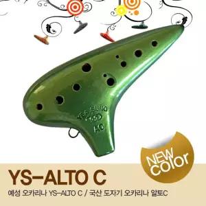 예성 오카리나 알토C/예성 일반형 오카리나 알토C