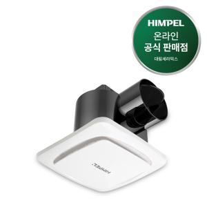 힘펠 욕실환풍기 싸이클론 JV-201S