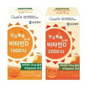 유유제약 햇살톡톡 츄어블 비타민D 1000 IU 2000 IU 90캡슐