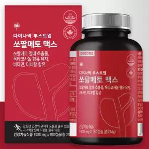 [6개월분] 힐링팩토리 캐나다 쏘팔메토 옥타코사놀 180정 아연 8중복합 전립선 영양제