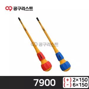 아넥스 No.7900 슬림절연 드라이버 150mm (십자)