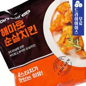 해마로 순살치킨 가라게 1kg 순살 닭강정 가라아게 간식 안주