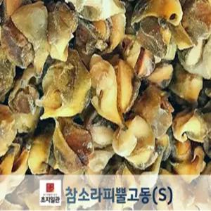 [초심푸드] 피뿔고동살S 10kg X 1박스