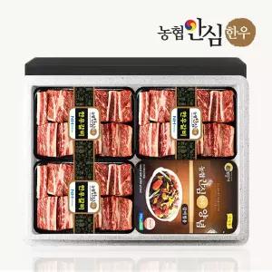 1등급 한우 찜갈비 양념세트 1호 2.4kg