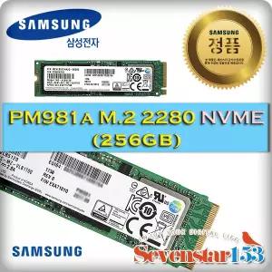 삼성전자(정품) PM981a M.2 2280 NVMe TLC 병행수입 (256GB) / 방열판+고정나사 증정 ~7S153