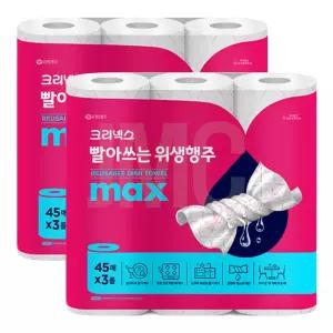 크리넥스 빨아쓰는 위생행주 핑크 36매  3롤 x2개