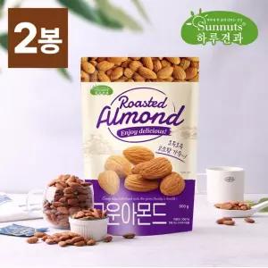 [하루견과] [1+1] 고소한 25년산 구운아몬드 500g x 2봉 (총1kg)