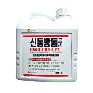 신통방통 4L 미생물 천연 효소 농법 뿌리 발근 연작 고추 콩 감자 고구마