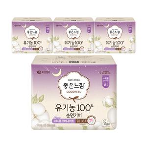 좋은느낌 유기농100%순면커버 날개형, 수퍼롱, 8매, 4개
