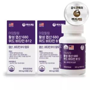 아임힐링 활성 엽산 680 위드 비타민 B12 90정 x2박스