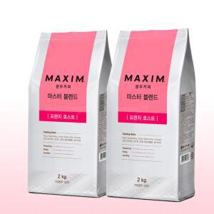 맥심 원두커피 마스터 블렌드 프렌치 로스트 2kg x 2개(홀빈)