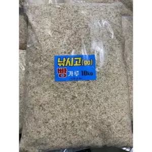 벵에돔 빵가루 10kg 벌크 포장
