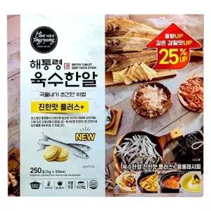해통령 육수한알 진한맛 플러스 250g