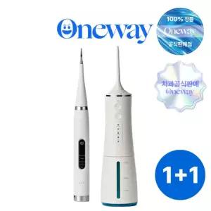 [치과판매] (1+1) 원웨이 스타터 구강세정기 물치실 구강청결기 세트