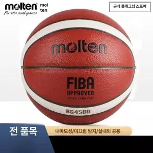 금성여자 BG4500 6호 7호 공인구 농구공