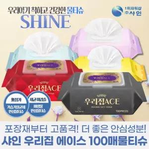 모아락스토어 촉촉한 100매 캡형 물티슈 캡형물티슈