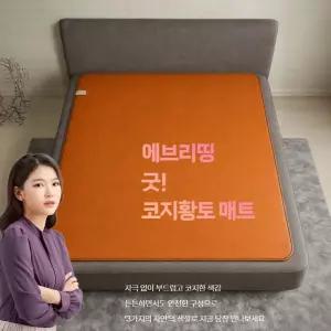 한일꽃잠 일반형 온열매트 1인용 2인용 코지황토 침실용 부모님 선물