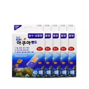 맘스덤 네오 아쿠아밴드 상처 습윤 방수 밴드 표준형 40매 5개