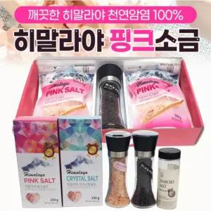 소금[히말라야 핑크소금-모음]소금/소금/핑크소금/천연소금/리필소금/그라인더/선물세트
