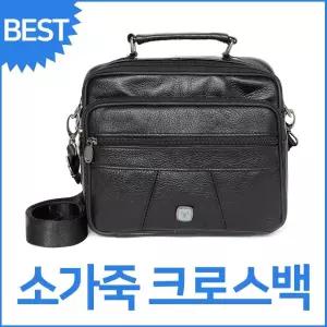 블루캣츠 664 블루마운트 소가죽 크로스백 남성가방