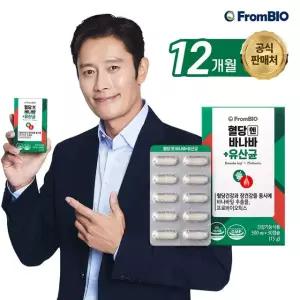 (etv)이병헌 혈당엔 바나바+유산균 30캡슐x12박스/12개월