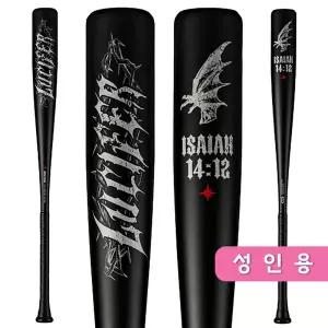 루시퍼 블랙에디션 경식용 알로이 배트 이사야 14:12 야구배트 33인치28온스 32인치27온스