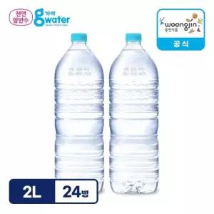 [직배송] 웅진 가야G워터 무라벨 생수 2L X 24병