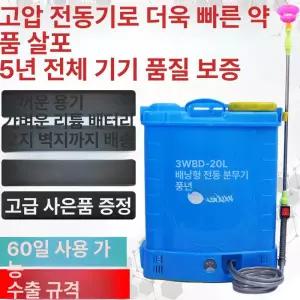 충전용분무기 배부식자동분무기 농약통