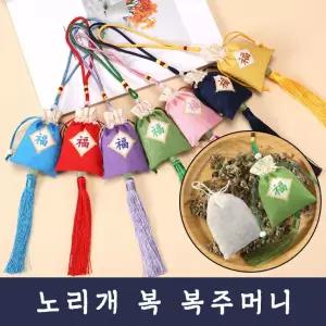 D(대한민국) 노리개 복 복주머니 방향제 향낭 주머니 미니 보자기 설 추석 명절