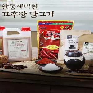 [NS홈쇼핑]최명희명인 수제 고추장 만들기 세트[35755187]
