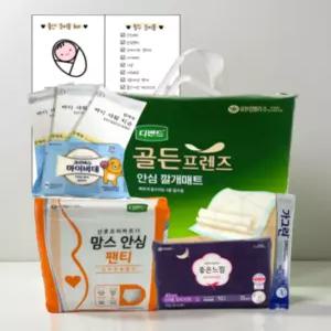 출산 준비물 리스트 임산부 용품 산후 회복 출산 용품 9종 세트