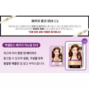 로레알파리 엑셀랑스 듀오크림 염모제 6.3호 골드브라운 x 1개