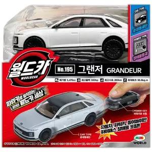 [미미월드]월드카 파워키 그랜져(Ver.2023) 미니카 SSG데이