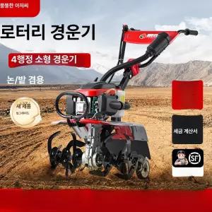 당당상점 경운기 경작기 아세아관리기 부품 농업용