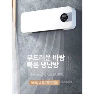 소형 냉난방기 창문형에어컨 냉난방에어컨 창호형 5GW 냉장 고시원 세대수 1 저소음 10평 빌라