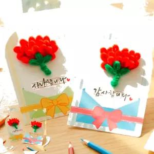 어버이날 모루 카네이션 만들기 키트 방과후 창의활동 수업 사랑합니다
